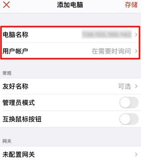 如何连接到我的Windows云服务器？