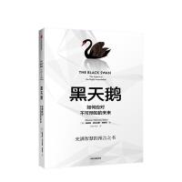 黑天鹅PDF下载,《黑天鹅》是塔勒布关于“不确定性“思想的集大成者,全书涉及面极广,涉及国际关系、风险管理、统计物理学等学科领域,阅读本书有种徜徉于知识海洋的感觉。