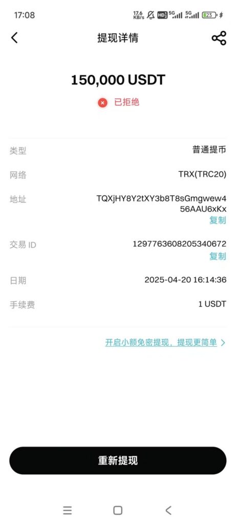 突发,Bitget交易所做市商BOT出现BUG导致VOXEL交易对价格异动事件