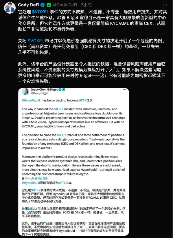突发,Bitget交易所做市商BOT出现BUG导致VOXEL交易对价格异动事件