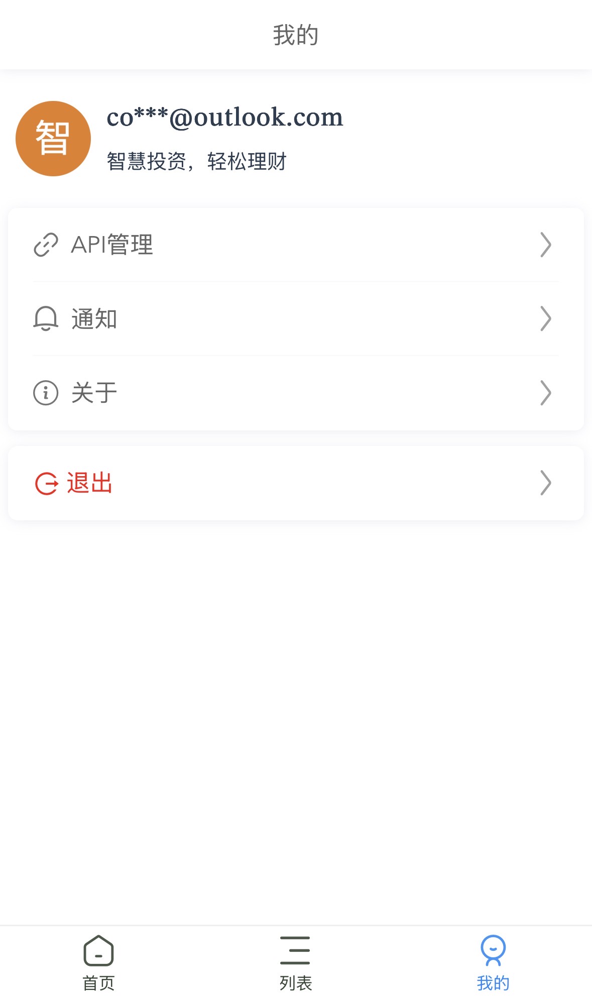智投宝