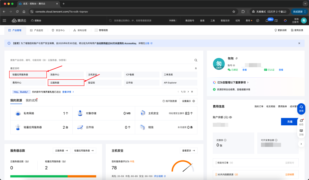 如何采用自托管 Self-hosting 部署“智投宝”?