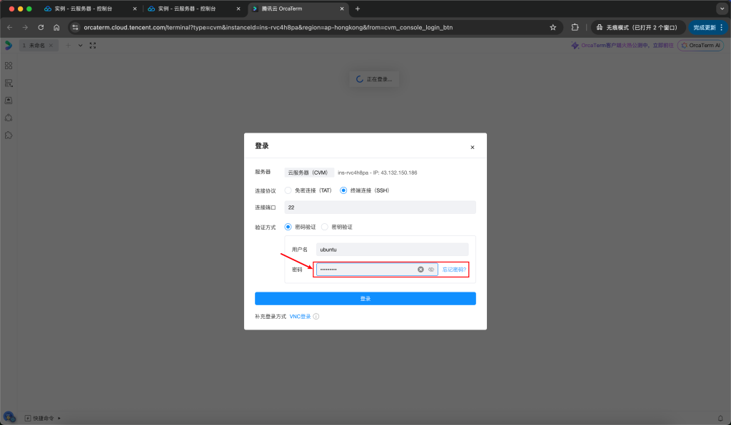 如何采用自托管 Self-hosting 部署“智投宝”?