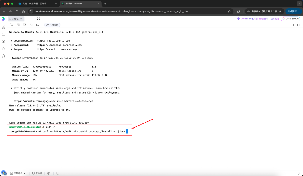 如何采用自托管 Self-hosting 部署“智投宝”?