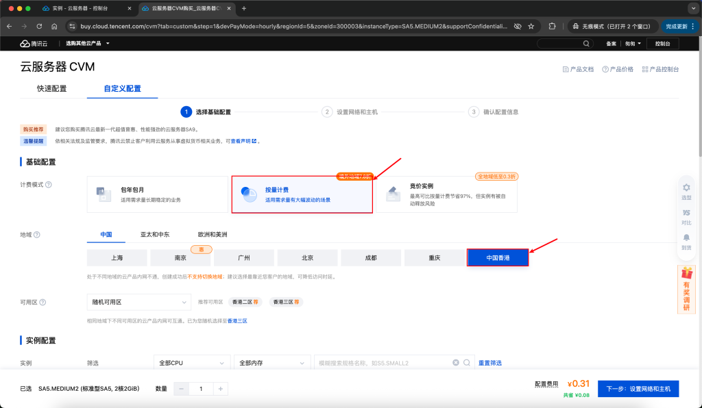 如何采用自托管 Self-hosting 部署“智投宝”?