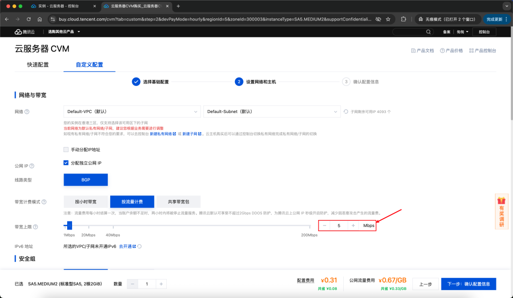 如何采用自托管 Self-hosting 部署“智投宝”?