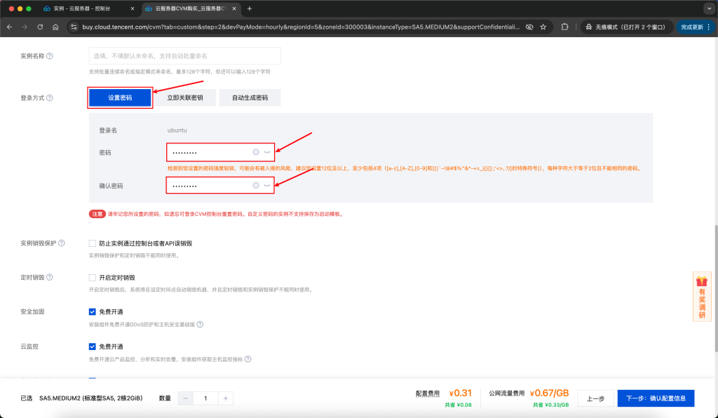 如何采用自托管 Self-hosting 部署“智投宝”?