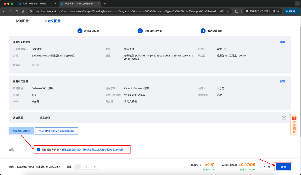 如何采用自托管 Self-hosting 部署“智投宝”?