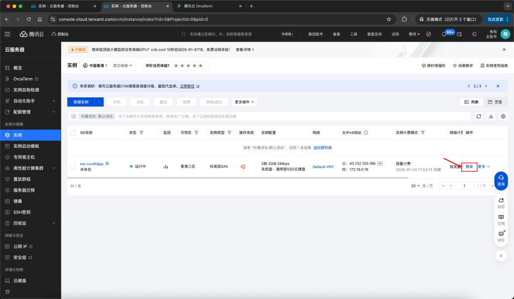 如何采用自托管 Self-hosting 部署“智投宝”?