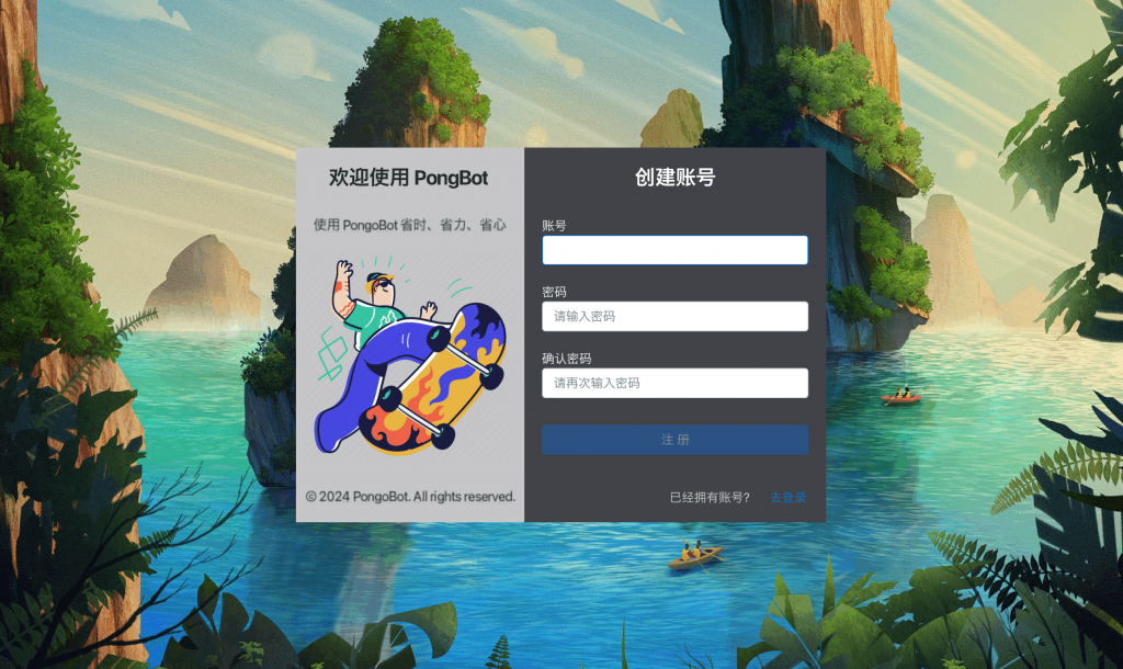 PongoBot