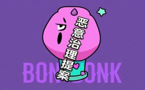 Web3一周事件概览：ARK技术指标分析、BonkDAO遭治理攻击损失2000万、Upbit暂停BONK